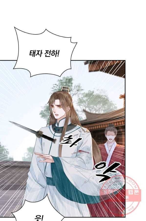 폭군이 내 새끼가 되었습니다 196화 8