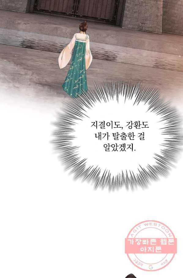폭군이 내 새끼가 되었습니다 196화 15