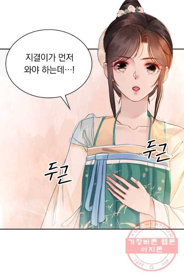 폭군이 내 새끼가 되었습니다 196화 16
