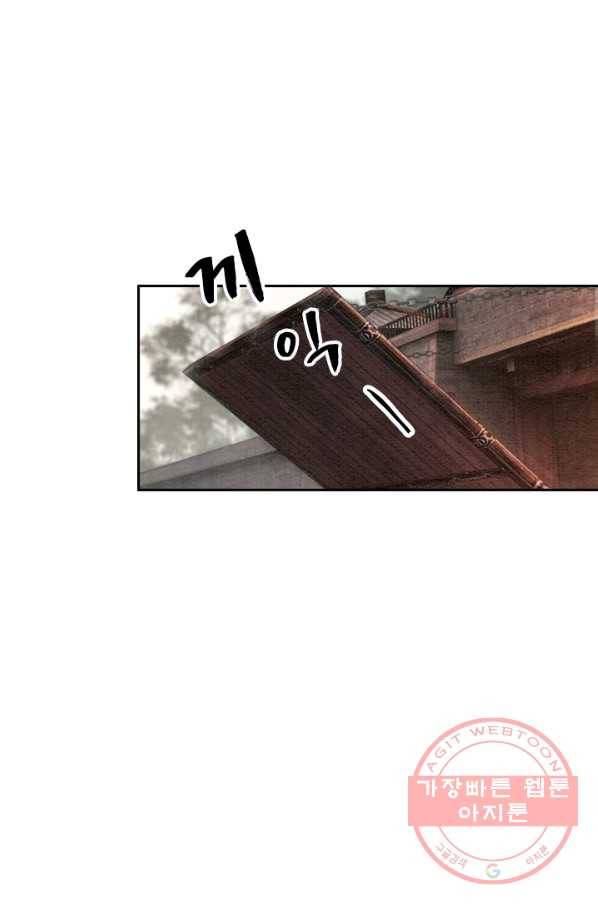 폭군이 내 새끼가 되었습니다 196화 17