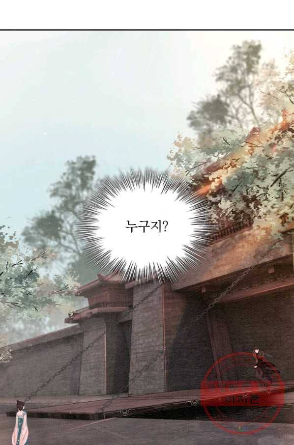 폭군이 내 새끼가 되었습니다 196화 18