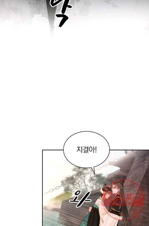 폭군이 내 새끼가 되었습니다 196화 21