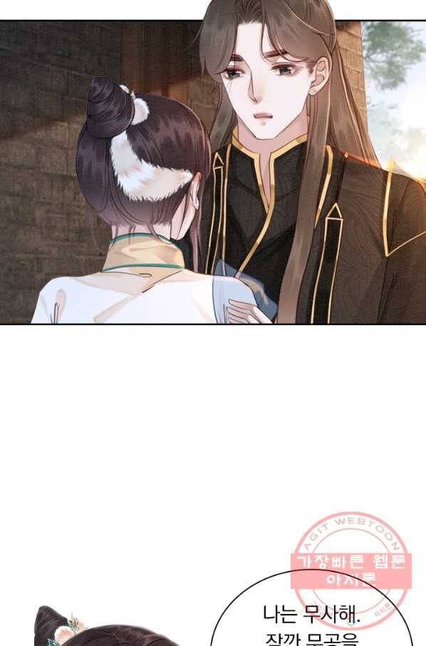 폭군이 내 새끼가 되었습니다 196화 23