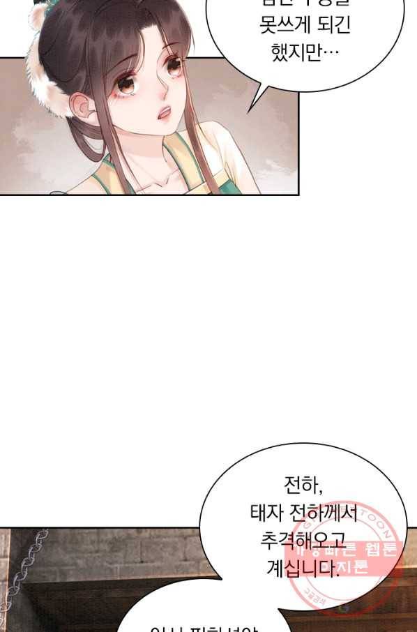 폭군이 내 새끼가 되었습니다 196화 24