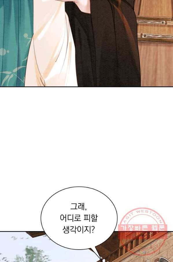폭군이 내 새끼가 되었습니다 196화 26