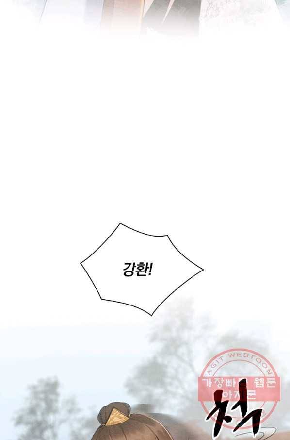 폭군이 내 새끼가 되었습니다 196화 28