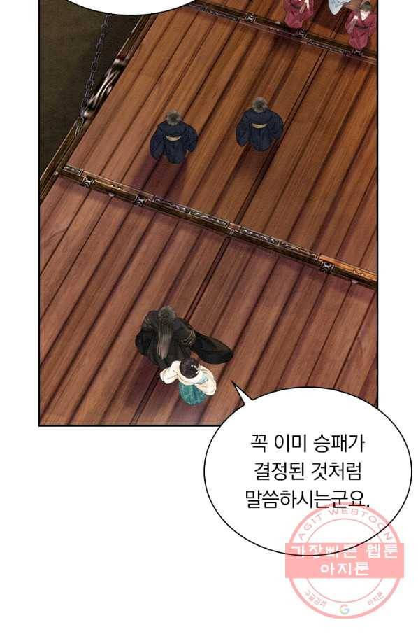 폭군이 내 새끼가 되었습니다 196화 31
