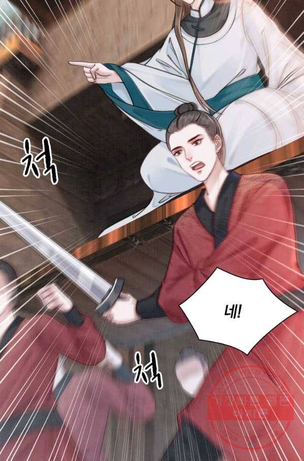 폭군이 내 새끼가 되었습니다 196화 39