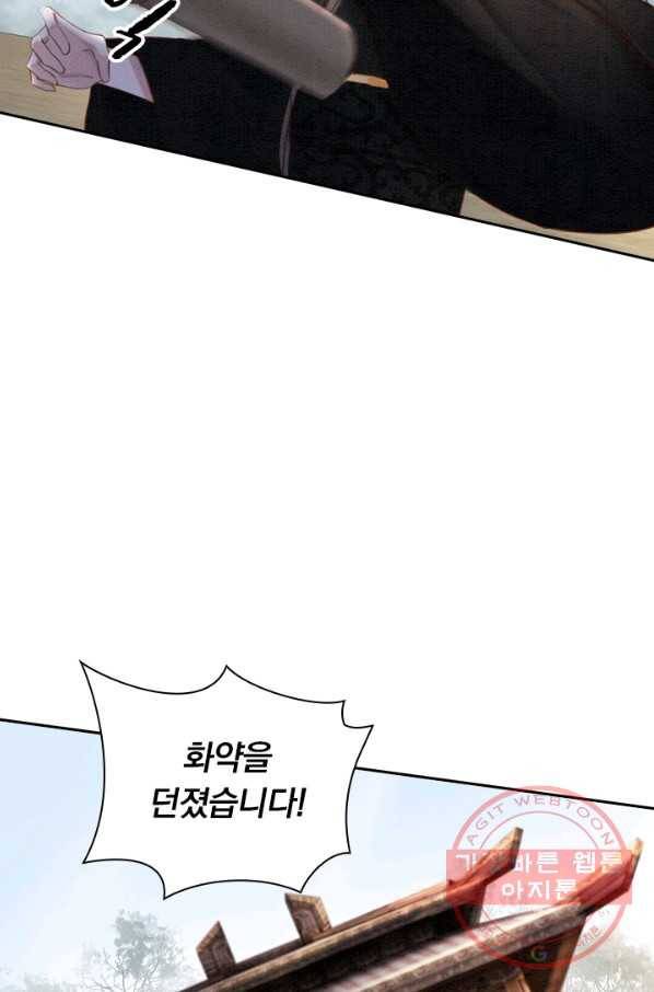 폭군이 내 새끼가 되었습니다 196화 42