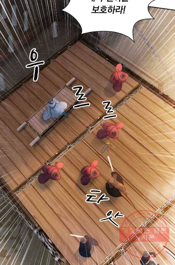 폭군이 내 새끼가 되었습니다 196화 45