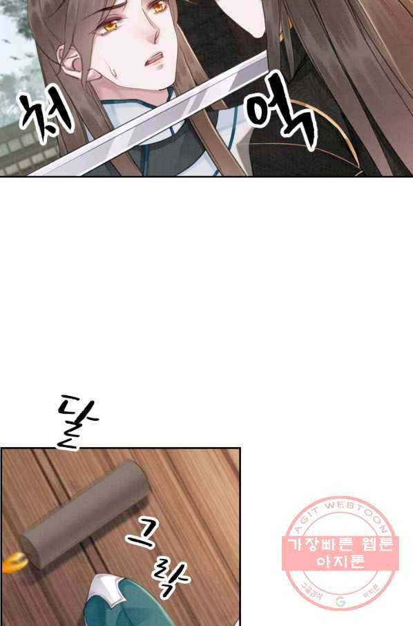폭군이 내 새끼가 되었습니다 196화 47