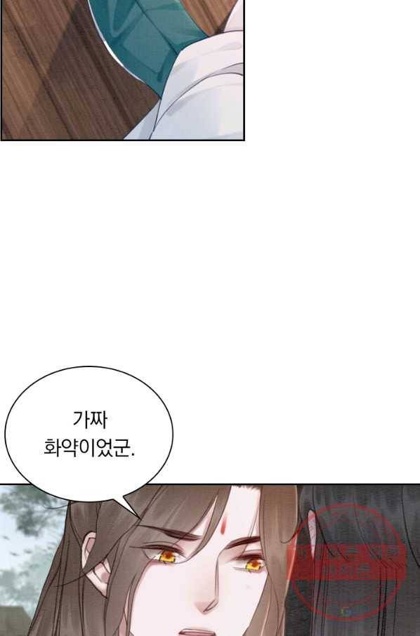 폭군이 내 새끼가 되었습니다 196화 48