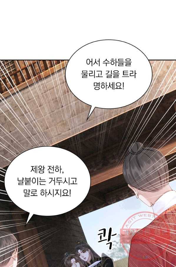 폭군이 내 새끼가 되었습니다 196화 51