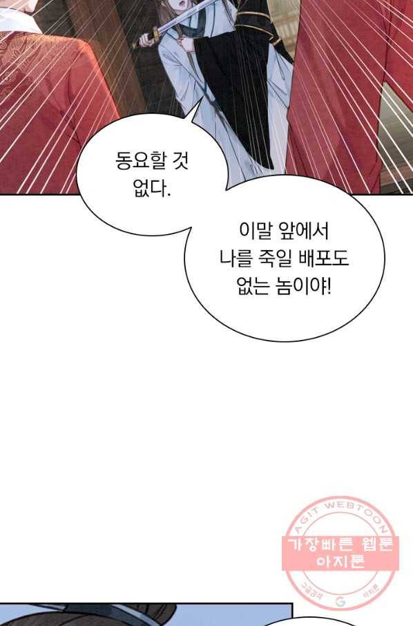폭군이 내 새끼가 되었습니다 196화 52