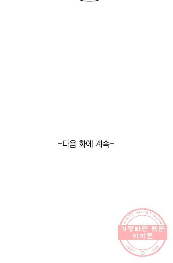 폭군이 내 새끼가 되었습니다 196화 54