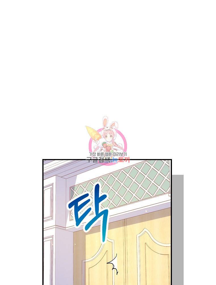 시녀로 살아남기 60화 1