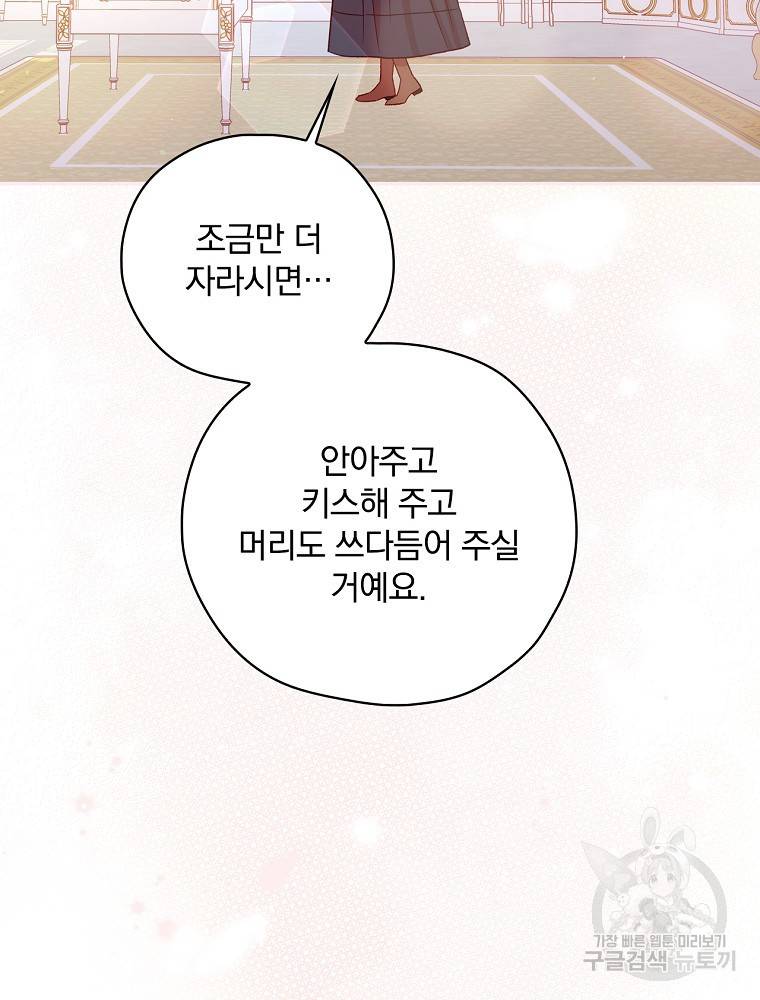 시녀로 살아남기 60화 18