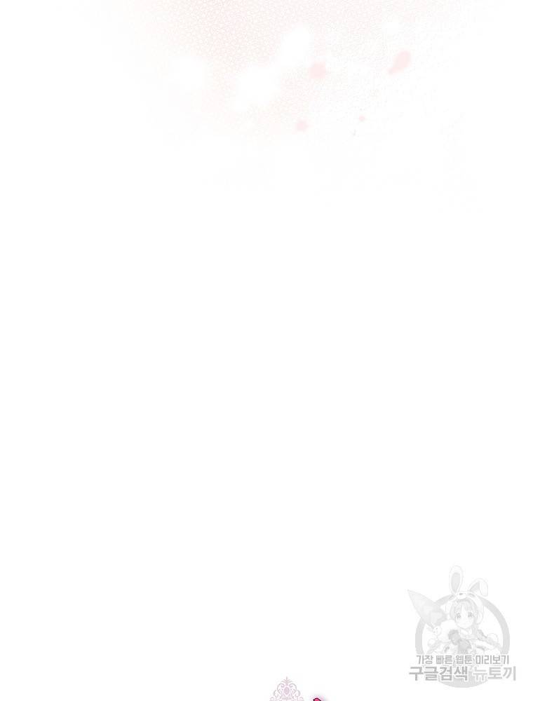 시녀로 살아남기 60화 19