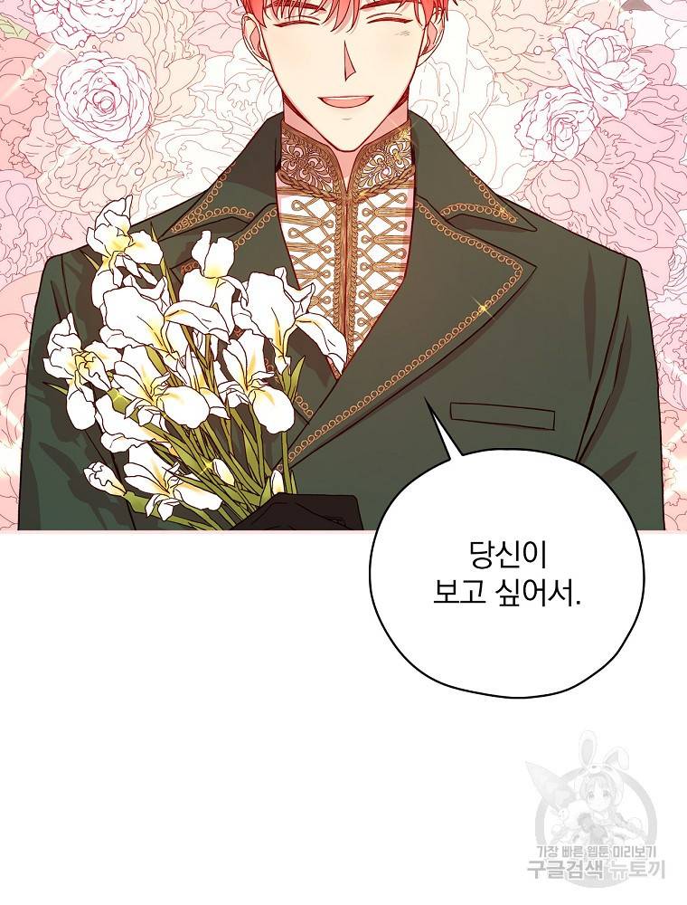 시녀로 살아남기 60화 23