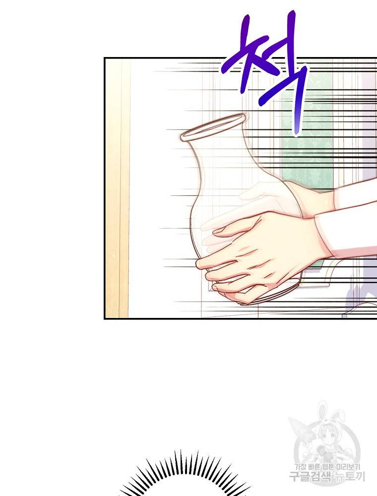 시녀로 살아남기 60화 24