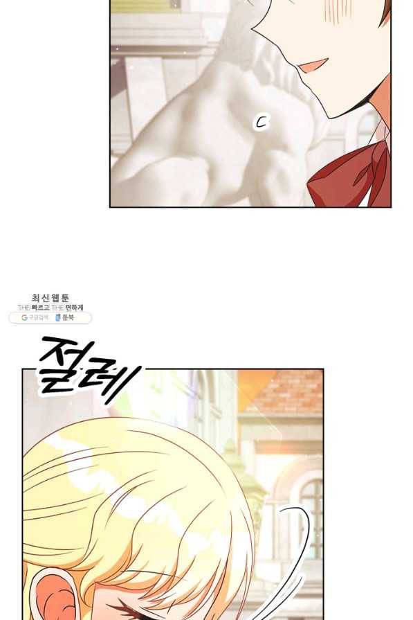그것들, 내 인생에서 삭제합니다 23화 5