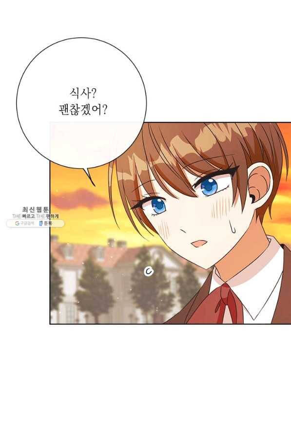 그것들, 내 인생에서 삭제합니다 23화 18