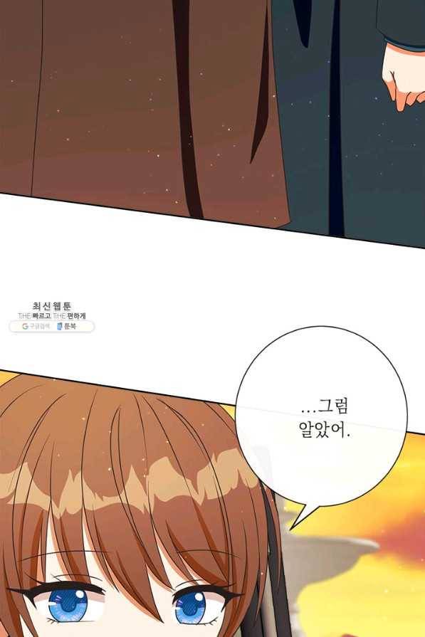 그것들, 내 인생에서 삭제합니다 23화 24