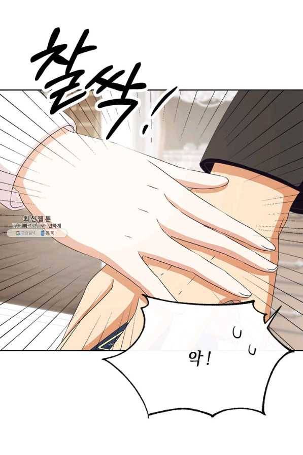 그것들, 내 인생에서 삭제합니다 23화 32