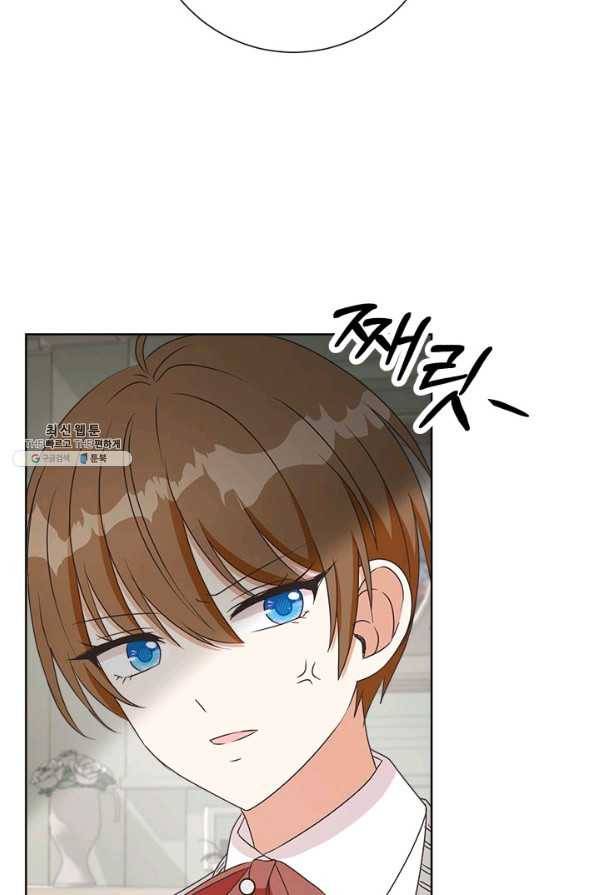 그것들, 내 인생에서 삭제합니다 23화 45