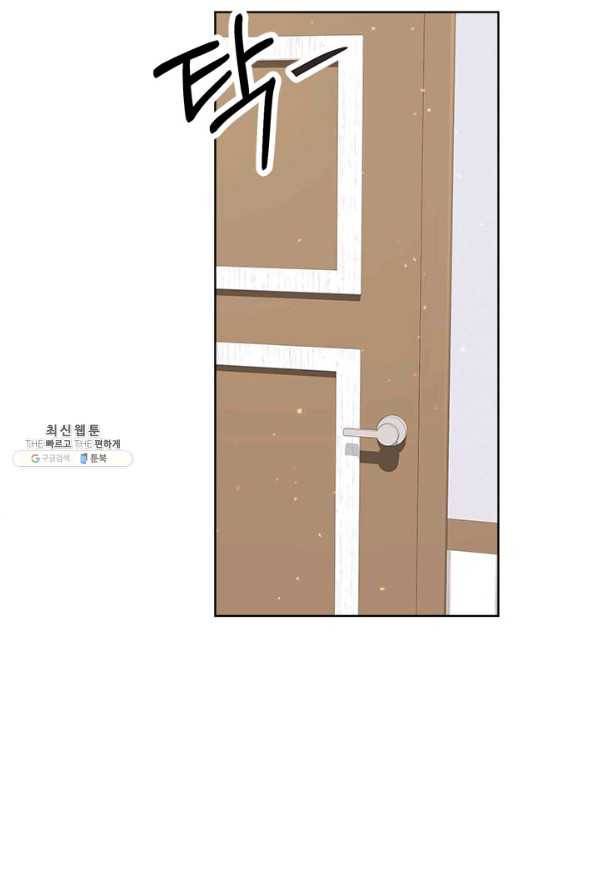 그것들, 내 인생에서 삭제합니다 23화 62