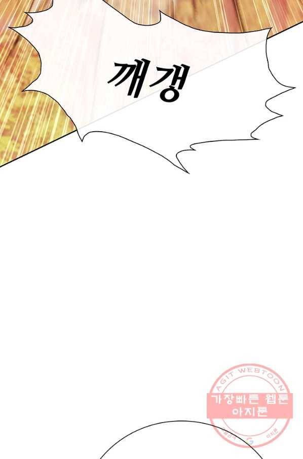 못난이 공녀가 되었습니다 51화 16