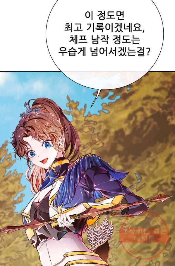못난이 공녀가 되었습니다 51화 17