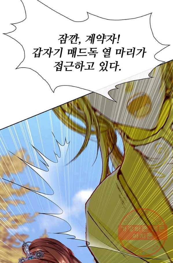 못난이 공녀가 되었습니다 51화 24