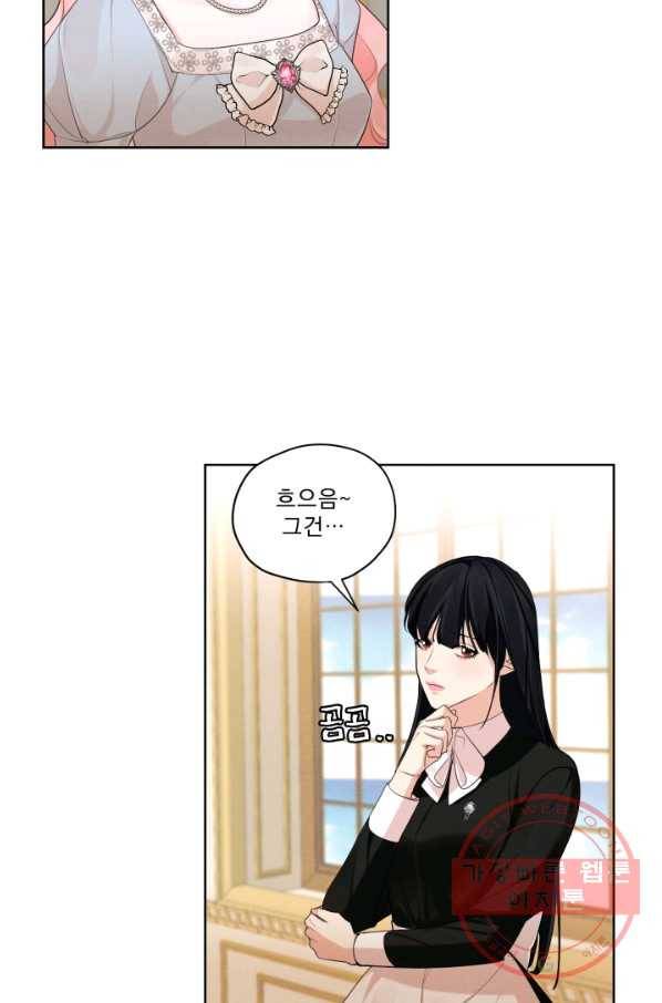 나는 남주의 전 여친이었다 46화 4