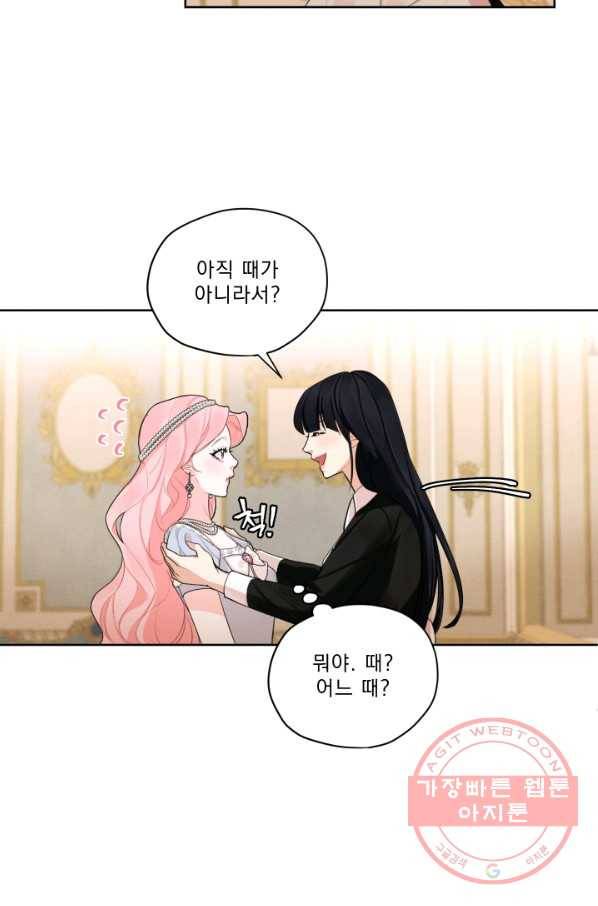 나는 남주의 전 여친이었다 46화 5