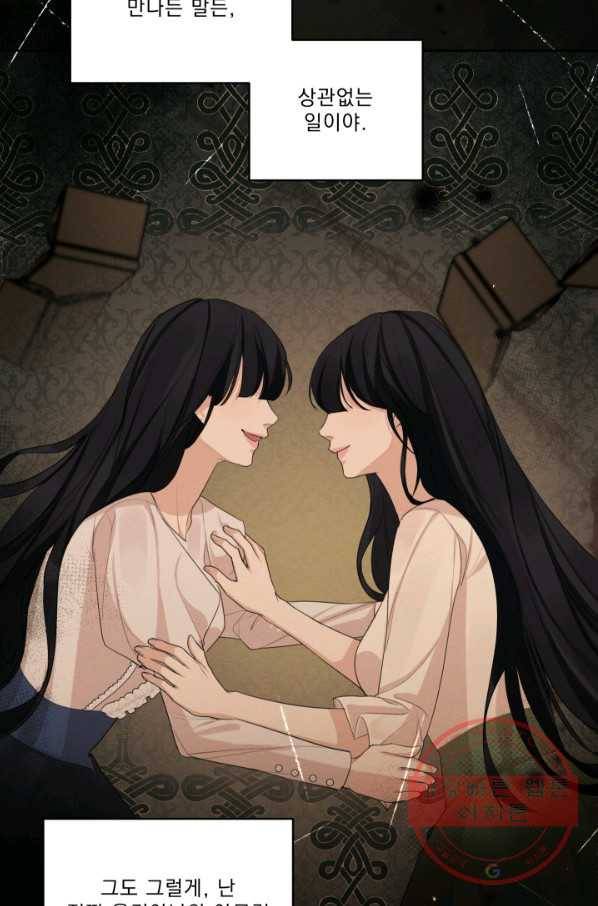 나는 남주의 전 여친이었다 46화 8