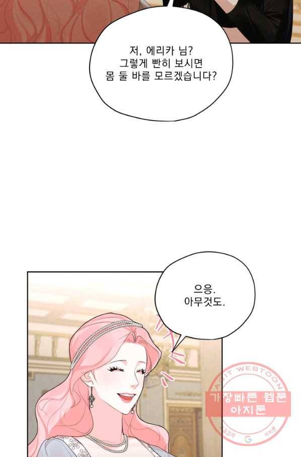 나는 남주의 전 여친이었다 46화 14
