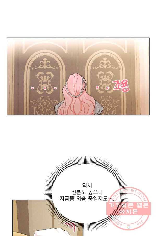 나는 남주의 전 여친이었다 46화 22