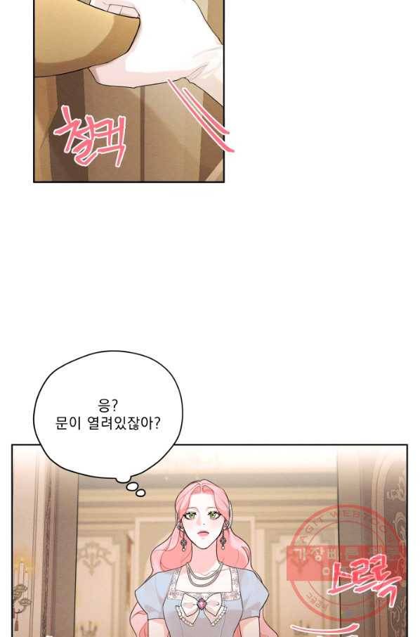 나는 남주의 전 여친이었다 46화 23