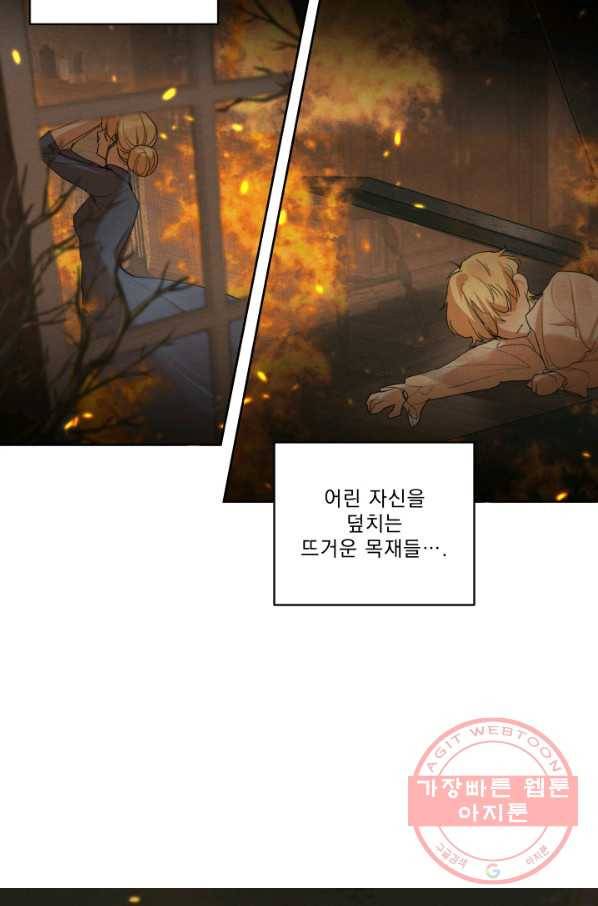 나는 남주의 전 여친이었다 46화 37