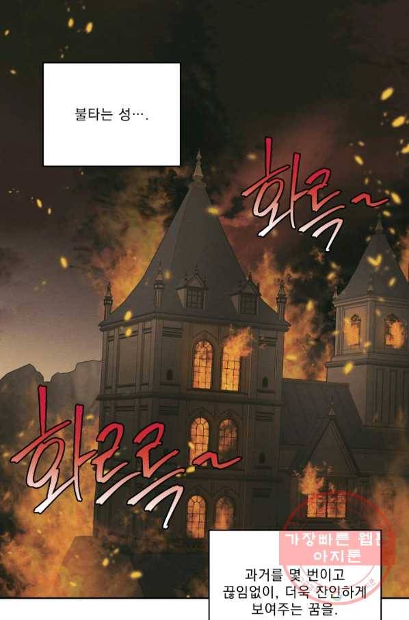 나는 남주의 전 여친이었다 46화 38