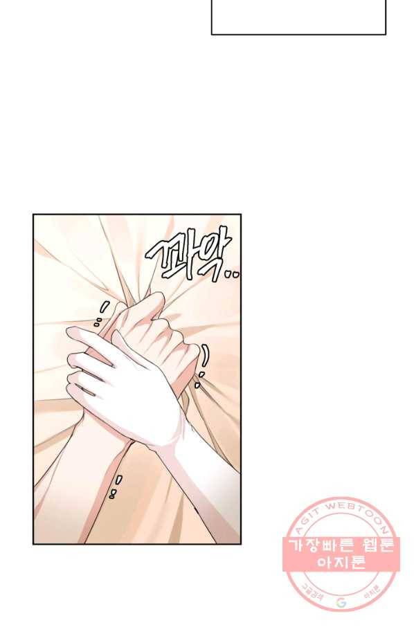 나는 남주의 전 여친이었다 46화 39