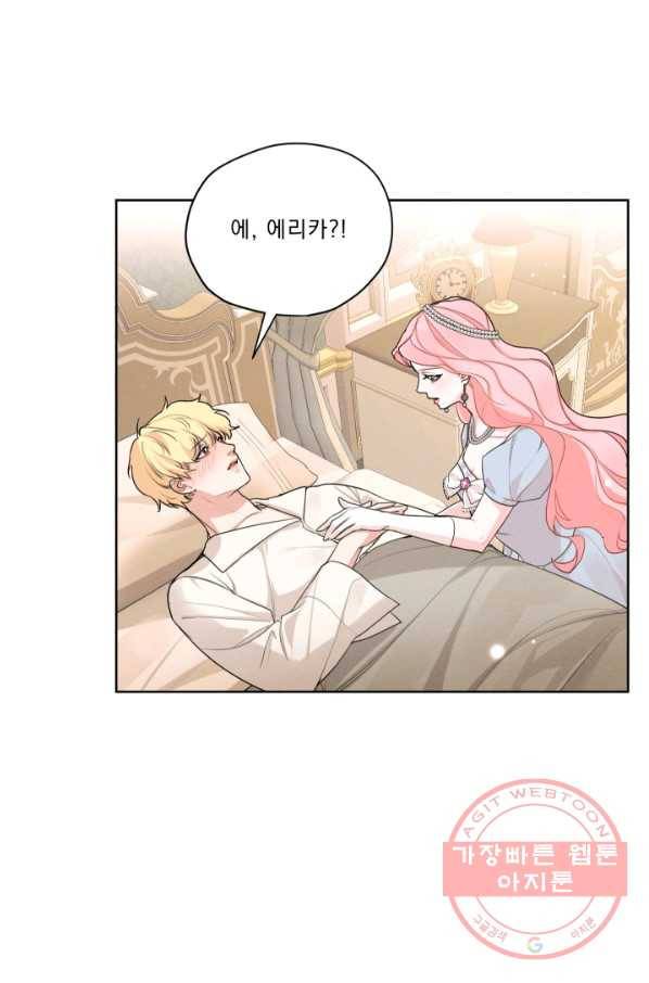 나는 남주의 전 여친이었다 46화 40