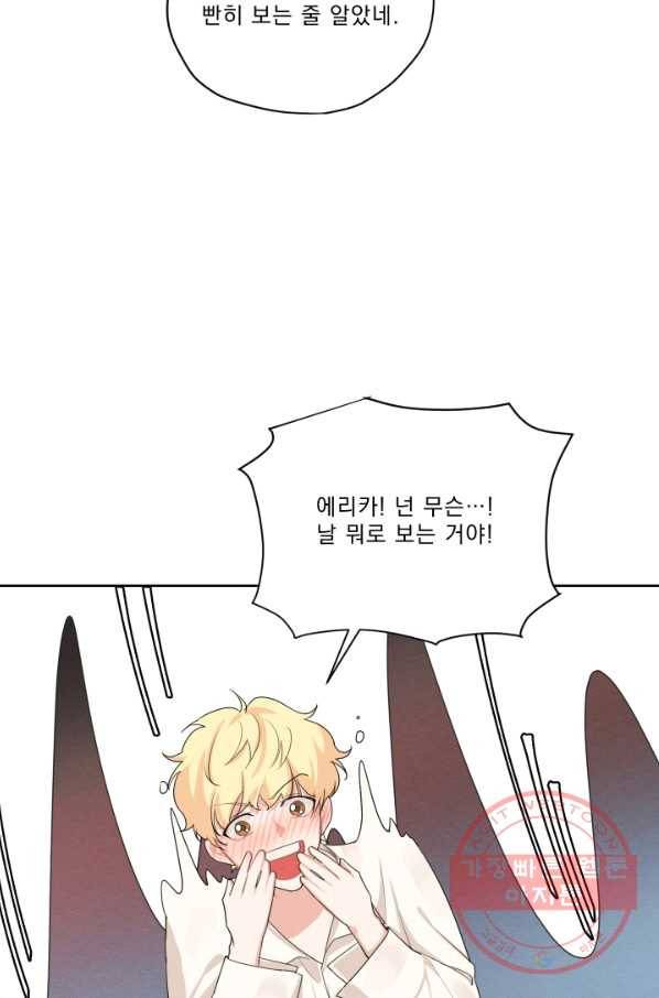 나는 남주의 전 여친이었다 46화 49