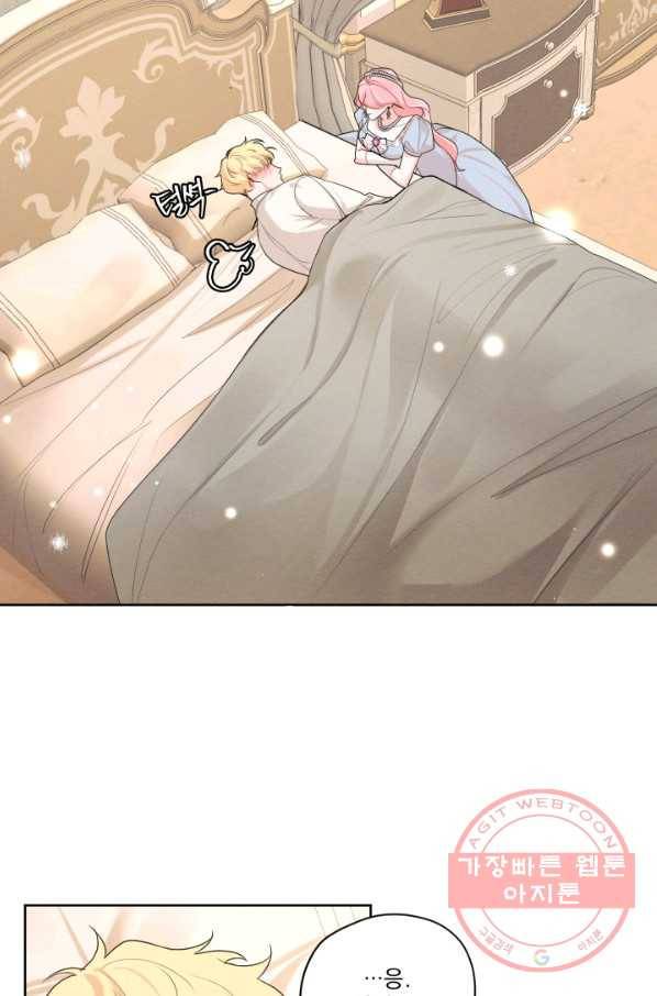나는 남주의 전 여친이었다 46화 51