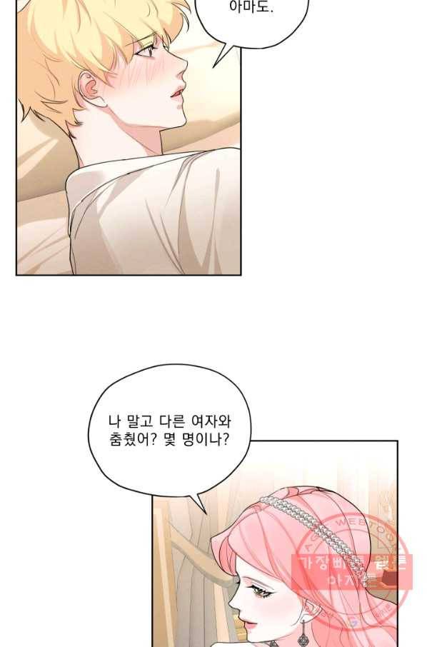 나는 남주의 전 여친이었다 46화 52