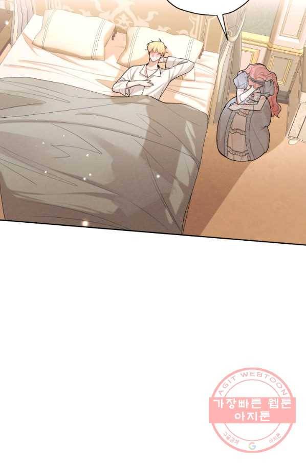 나는 남주의 전 여친이었다 46화 64
