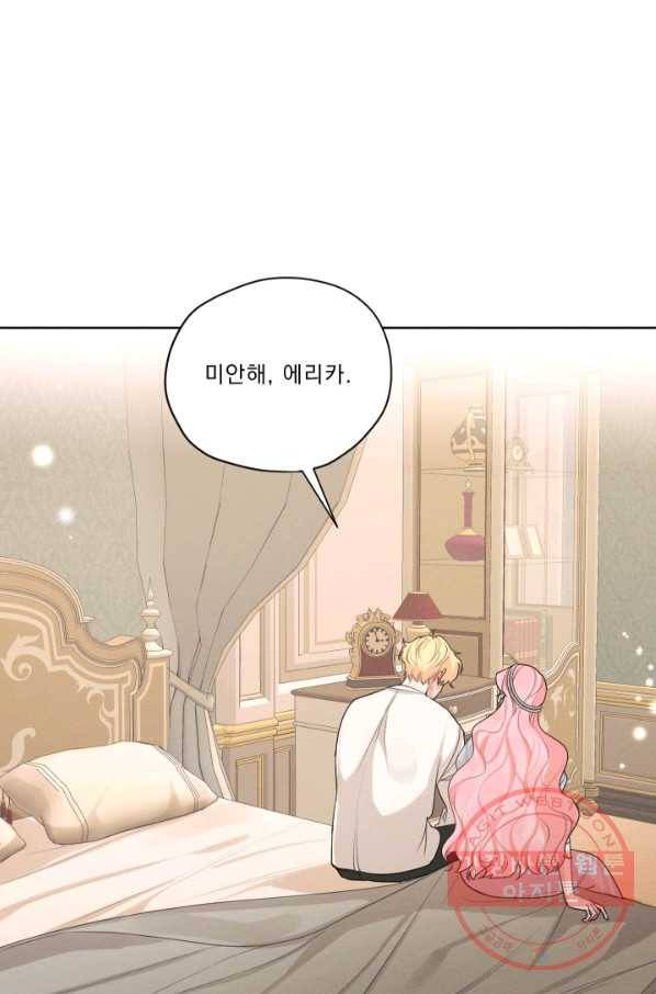나는 남주의 전 여친이었다 46화 72
