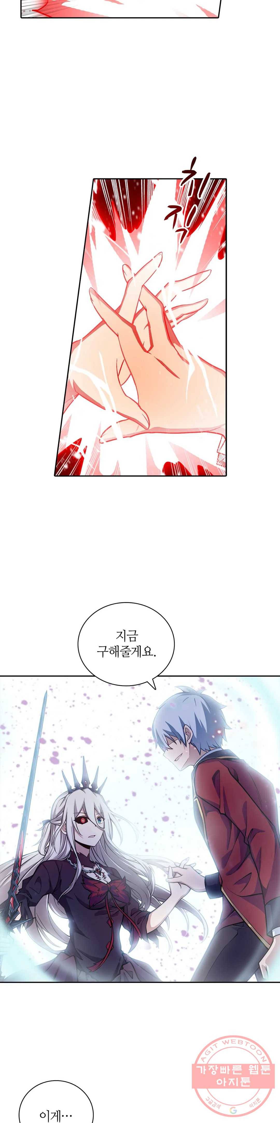 재앙급 사도와 12인의 신부 후보 89화 3