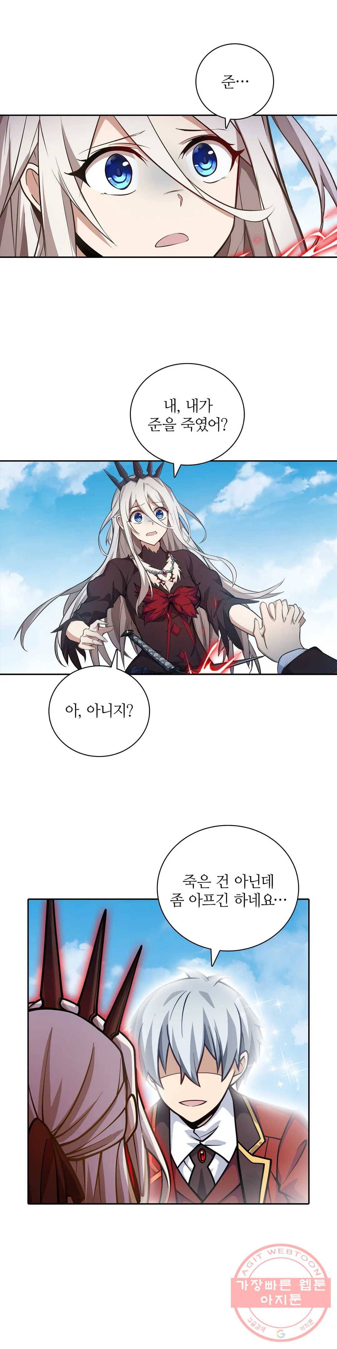 재앙급 사도와 12인의 신부 후보 89화 6